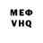 КЕТАМИН VHQ asphalt 8@