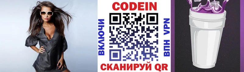 Кодеин Purple Drank  Вытегра 