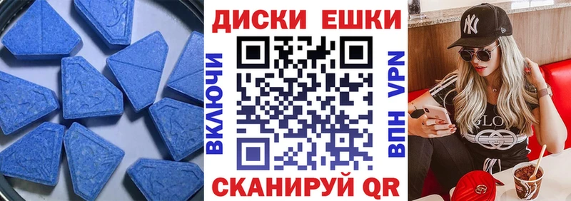 Экстази круглые  закладка  Вытегра 
