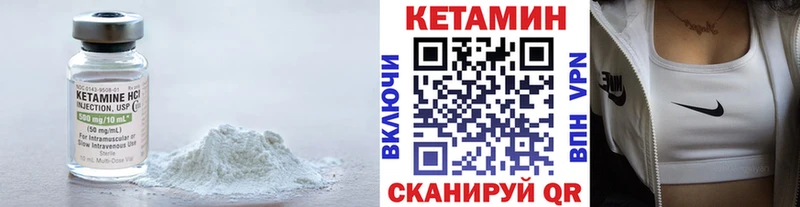 КЕТАМИН ketamine  Вытегра 