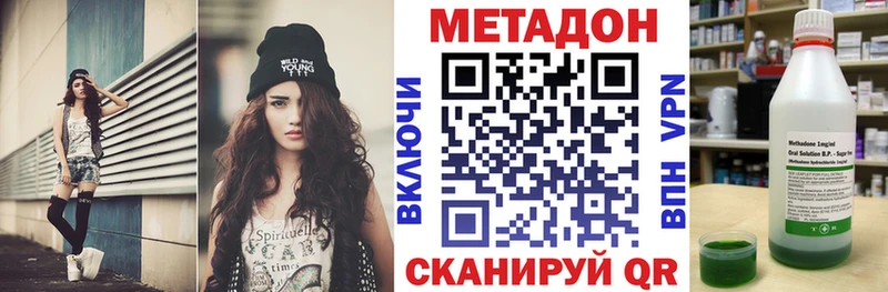 Метадон VHQ  Вытегра 